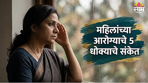 Women health problems