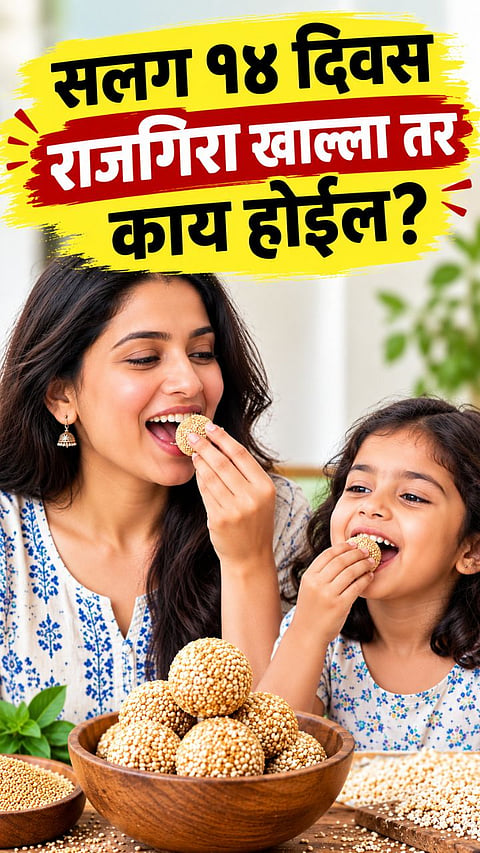 benefits of eating rajgira 