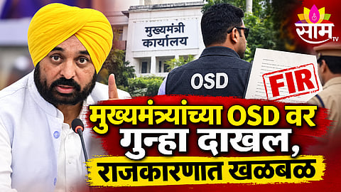 Bhagwant Mann CBI raid