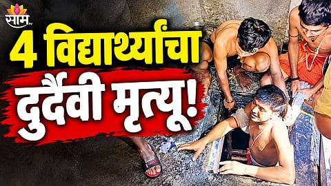 Vrindavan Gurukul Tragedy Four Students Die Due To Toxic Gas