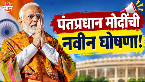 Narendra Modi 25 years Complete Political Career 