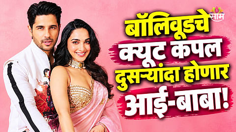 Kiara Advani Pregnant 