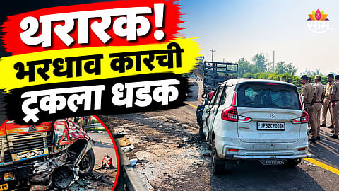 Accident: महामार्गावर अपघाताचा थरार! भरधाव कारची ट्रकला धडक, ३ खेळाडूंचा जागीच मृत्यू 
