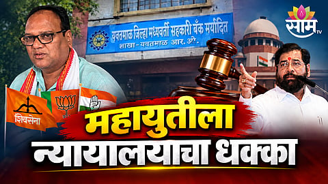 YAVATMAL BANK ELECTION