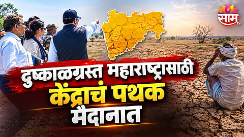 MAHARASHTRA DROUGHT