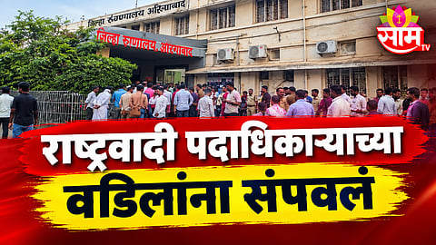 NCP OFFICE BEARER’S FATHER RAVINDRA CHAVAN KILLED