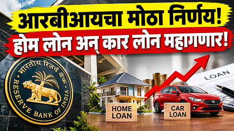 RBI repo rate hike October 2026 latest update : 