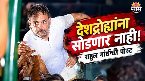 Rahul Gandhi