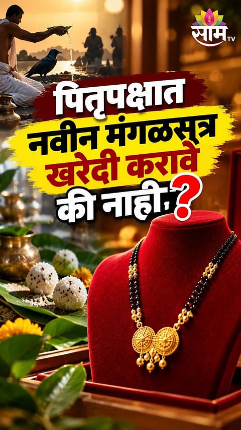 Mangalsutra Buying Tips 
