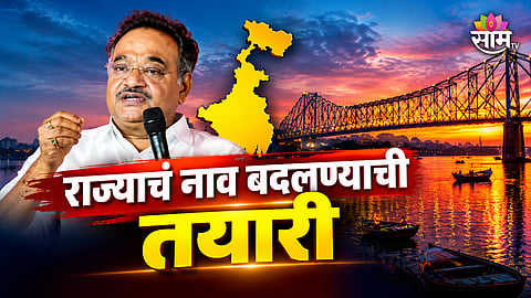 WEST BENGAL NAME CHANGE