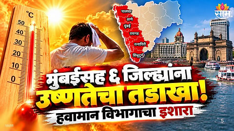 October Heatwave Alert: Mumbai And 5 Maharashtra Districts Under Two-day Warning