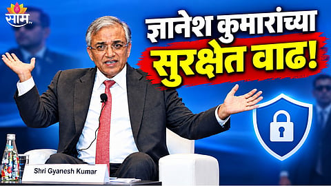 Dnyanesh Kumar Delhi News 