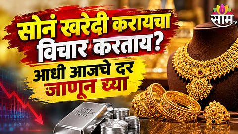 Gold price today in Jalgaon without GST