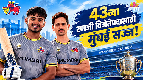 Mumbai Ranji team