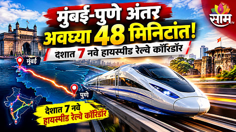 DELHI-VARANASI IN 4 HOURS, MUMBAI-PUNE IN 48 MINUTES: 7 NEW HIGH-SPEED RAIL CORRIDORS