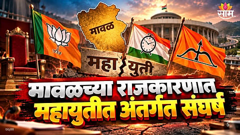 Mahayuti Rift In Maval: Sunil Shelke And Bala Bhegde Clash Over Development Funds