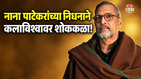 Celebrities Reaction Nana Patekar Death