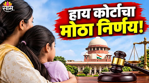 Allahabad High Court Says Adult Daughter Cannot Be Forced to Live With Parents