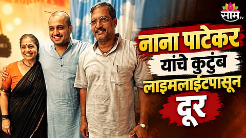 Nana Patekar Family