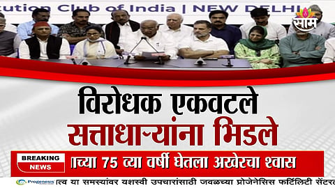 Opposition Unity Gains Momentum as Protests Intensify Across India