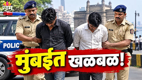 Mumbai Bribe News 