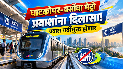 Mumbai metro line 1 