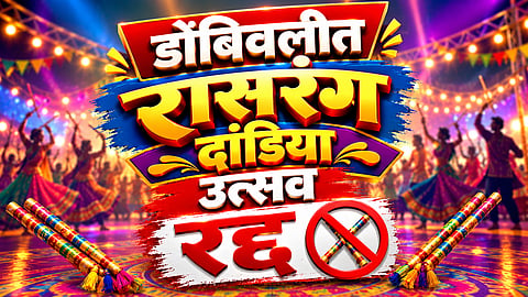 Rass Rang Dandiya canceled