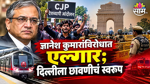 CJP protest latest news