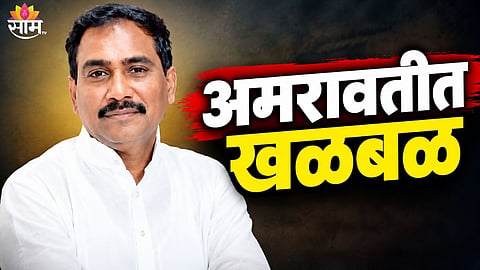 Amravati Sunil Wagdre News
