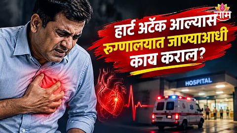 Heart Attack