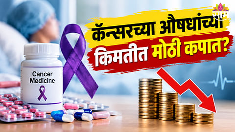 Cancer Drug Prices