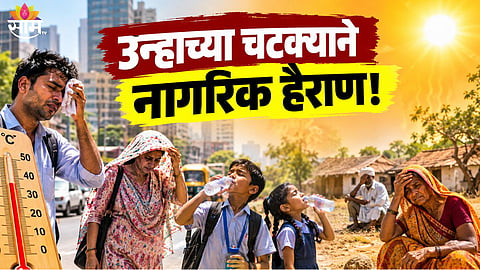 Maharashtra Weather Update News
