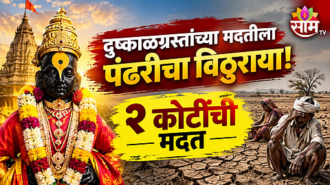 Pandharpur Vitthal Temple