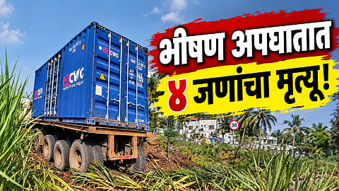 Kolhapur Shirol Bike Dumper Accident News