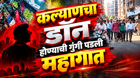 kalyan crime 