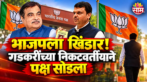 GIRISH VYAS RESIGNS FROM BJP,