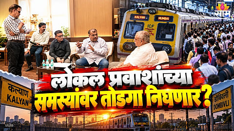 Ravindra Chavan meeting with Central Railway DRM over Kalyan Dombivli commuter issues