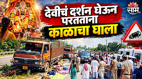 SAHARANPUR ACCIDENT