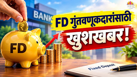 FD Interest Rates