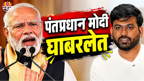 CJP Abhijeet Dipke Delhi Protest PM Narendra Modi News