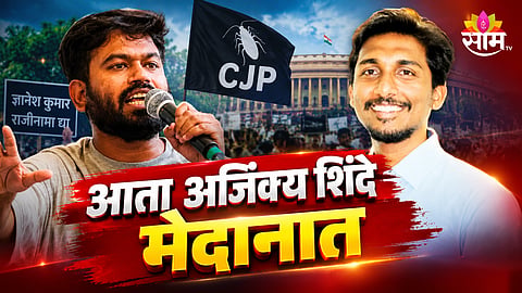 WHO IS AJINKYA SHINDE? CJP PROTEST LEADER'S ALIBAG CONNECTION