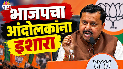 BJP Leader Nitin Navin On CJP Protest News 