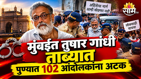 GYANESH KUMAR PROTEST