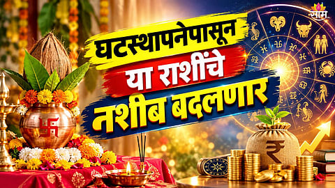 Navratri Horoscope