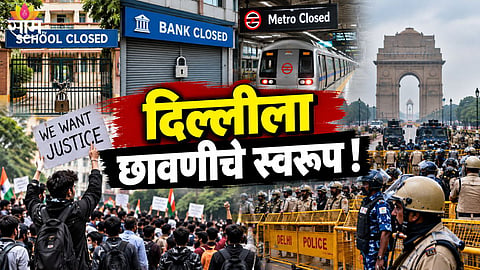 Delhi CJP Jantar Mantar Protest Abhijeet Dipke News