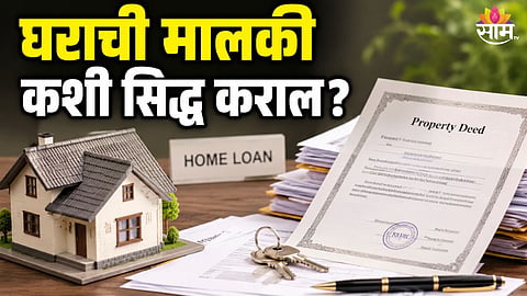 Home Loan Property Paper Bank News  