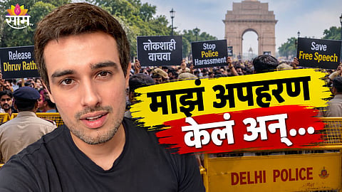 Dhruv Rathee Viral Video News 