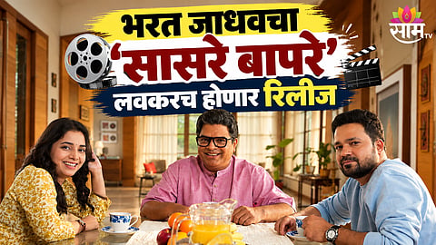 Bharat Jadhav 
