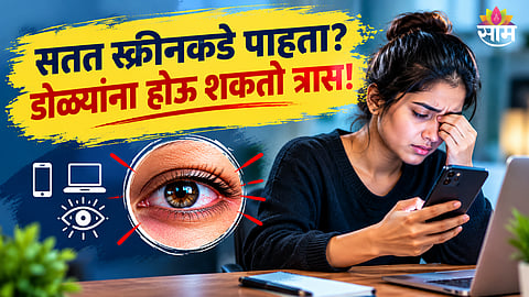 Eye care tips