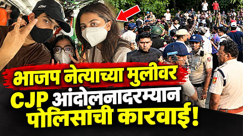 Delhi CJP Protest News